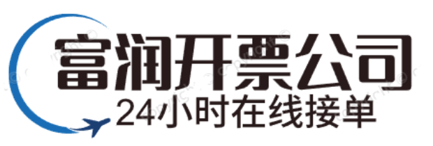 重庆开票-重庆代开票-重庆开票公司